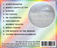 Shema Yisrael: Hear O Israel w/ Artwork