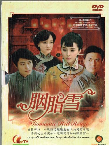 Romantic Red Rouge Cantonese / Mandarin