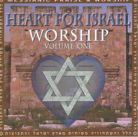 Heart For Israel Worship Volume One