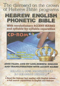 Hebrew / English Phonetic Bible