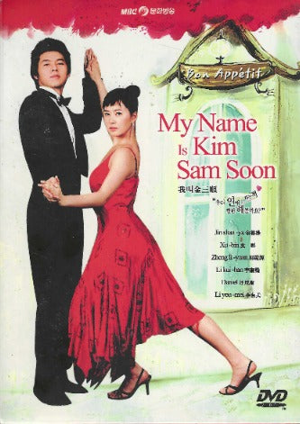 My Name Is Kim Sam Soon 8 Disc Set