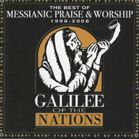 The Best Of Messianic Praise & Worship Volume One