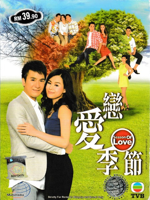 Season Of Love PAL 4-Disc Set