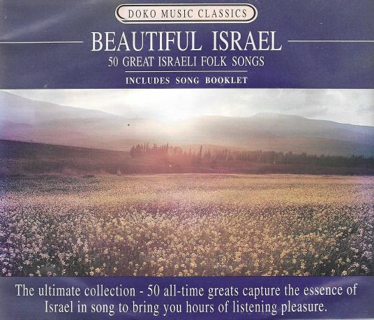 Beautiful Israel: 50 Great Israeli Folk Songs 2-Disc Set