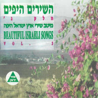 Beautiful Israeli Songs Vol. 3