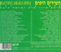 Beautiful Israeli Songs Vol. 3