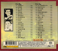 Zhou Xuan: Dian Ming Qu SACD 2-Disc Set