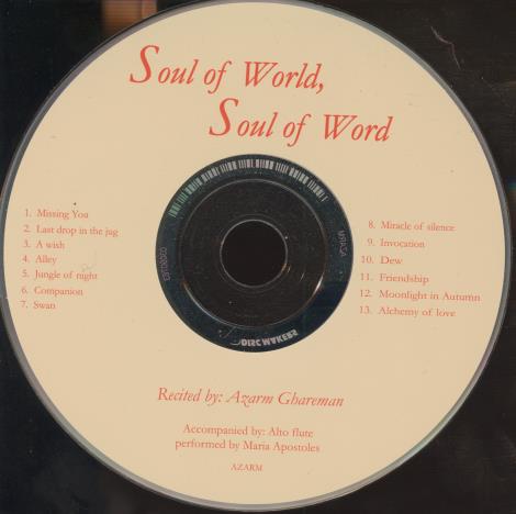 Soul Of World, Soul Of Word w/ No Artwork