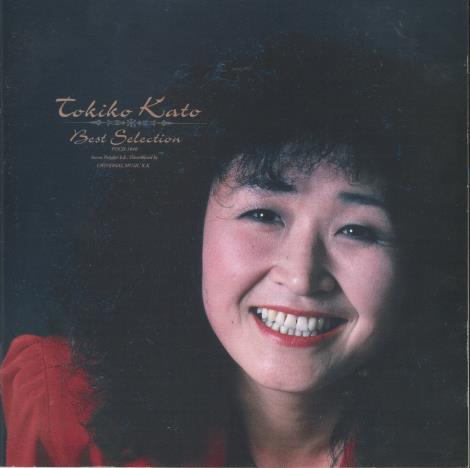 Tokiko Kato: Best Selection