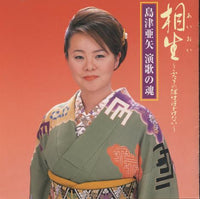 Aya Shimazu: The Soul Of Enka