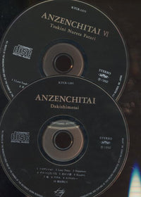 Anzenchitai: Tsuki Ni Nureta Futari / Dakishimetai 2-Disc Set