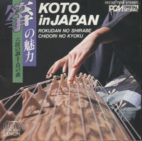 Koto In Japan: Rokudan No Shirabe